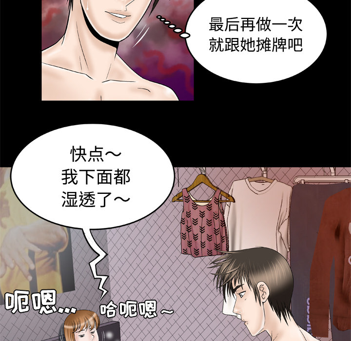 妻子的情人[h漫]韩漫全集-妻子的情人-第 32 章无删减无遮挡章节图片 