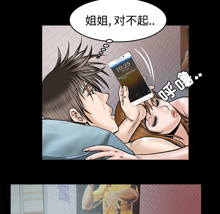 妻子的情人[h漫]韩漫全集-妻子的情人-第 32 章无删减无遮挡章节图片 