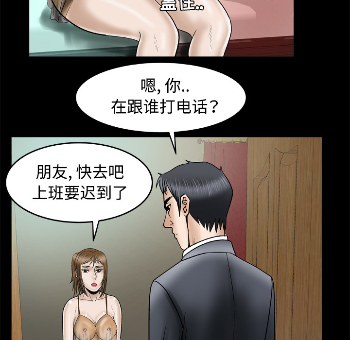妻子的情人[h漫]韩漫全集-妻子的情人-第 32 章无删减无遮挡章节图片 