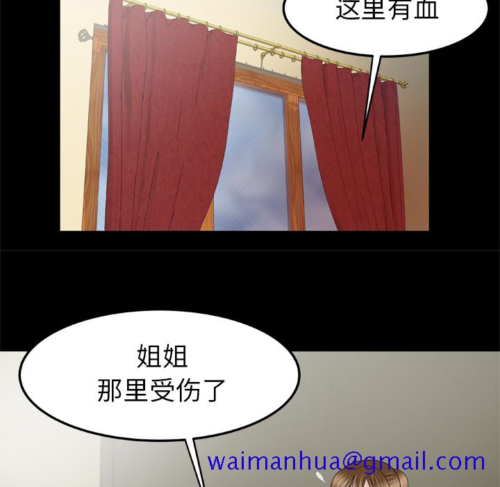 妻子的情人[h漫]韩漫全集-妻子的情人-第 33 章无删减无遮挡章节图片 