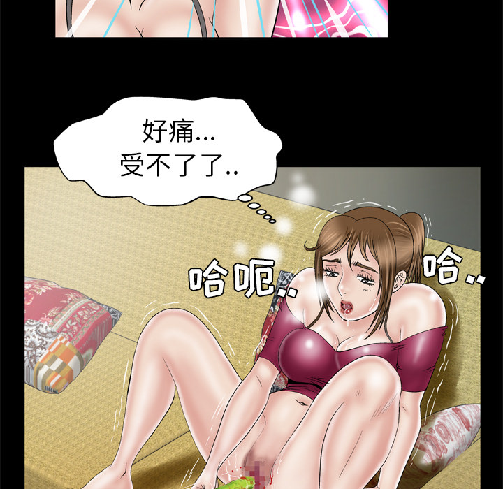妻子的情人[h漫]韩漫全集-妻子的情人-第 33 章无删减无遮挡章节图片 
