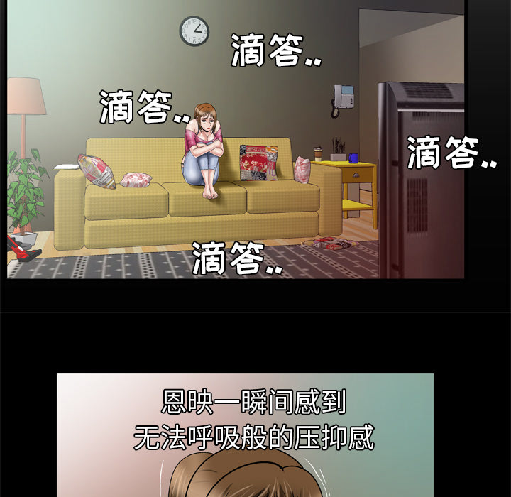 妻子的情人[h漫]韩漫全集-妻子的情人-第 33 章无删减无遮挡章节图片 