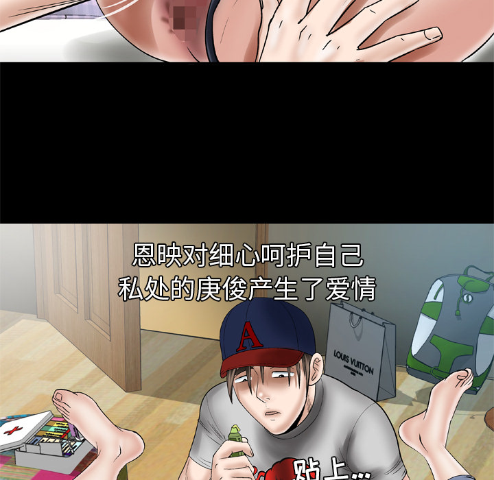 妻子的情人[h漫]韩漫全集-妻子的情人-第 33 章无删减无遮挡章节图片 