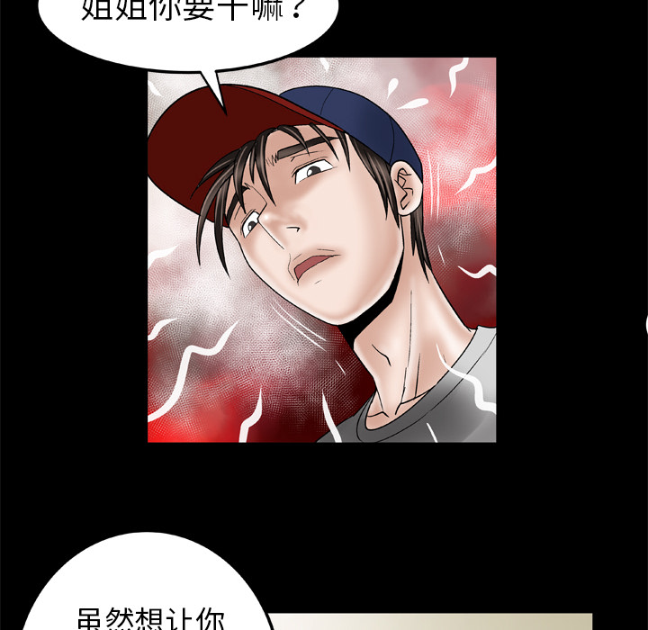 妻子的情人[h漫]韩漫全集-妻子的情人-第 33 章无删减无遮挡章节图片 