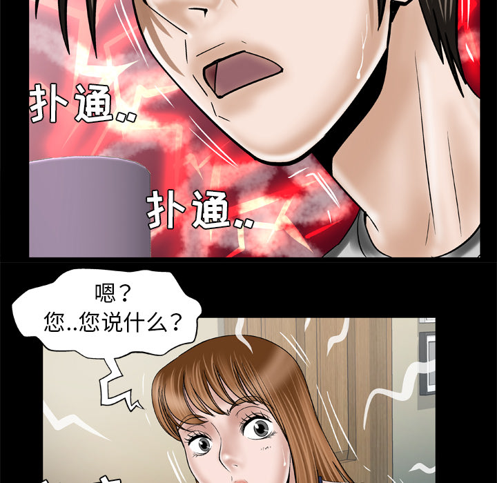 妻子的情人[h漫]韩漫全集-妻子的情人-第 34 章无删减无遮挡章节图片 