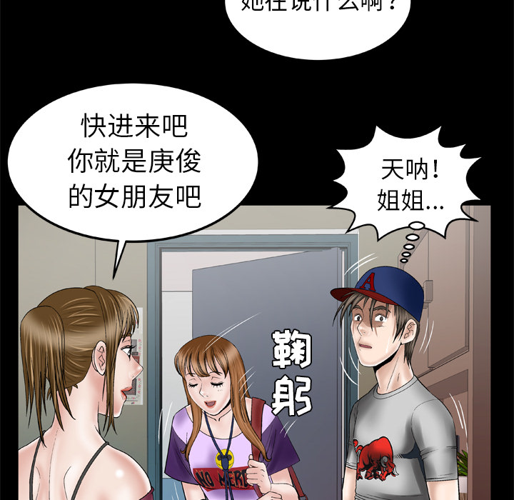 妻子的情人[h漫]韩漫全集-妻子的情人-第 34 章无删减无遮挡章节图片 