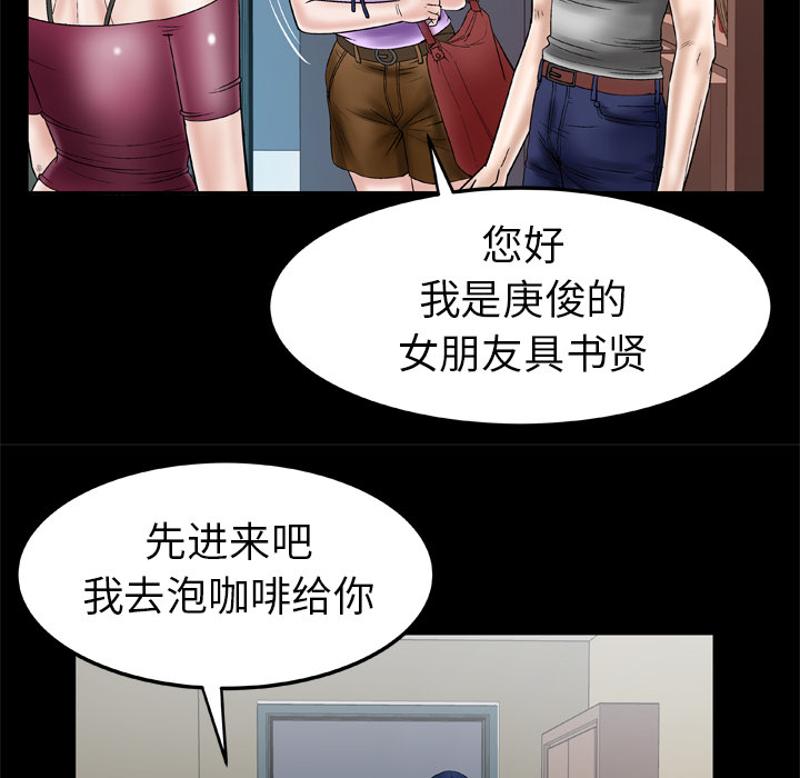 妻子的情人[h漫]韩漫全集-妻子的情人-第 34 章无删减无遮挡章节图片 