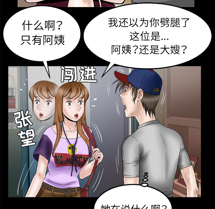 妻子的情人[h漫]韩漫全集-妻子的情人-第 34 章无删减无遮挡章节图片 