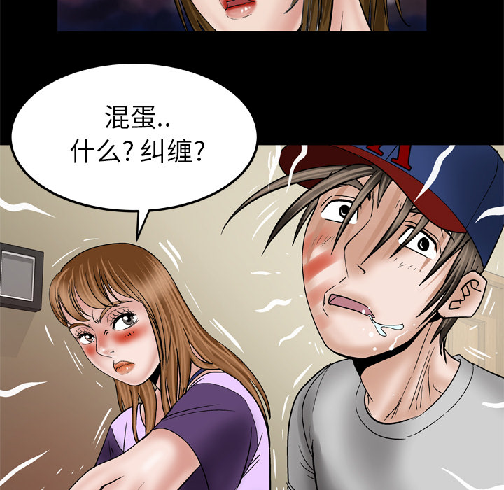妻子的情人[h漫]韩漫全集-妻子的情人-第 34 章无删减无遮挡章节图片 
