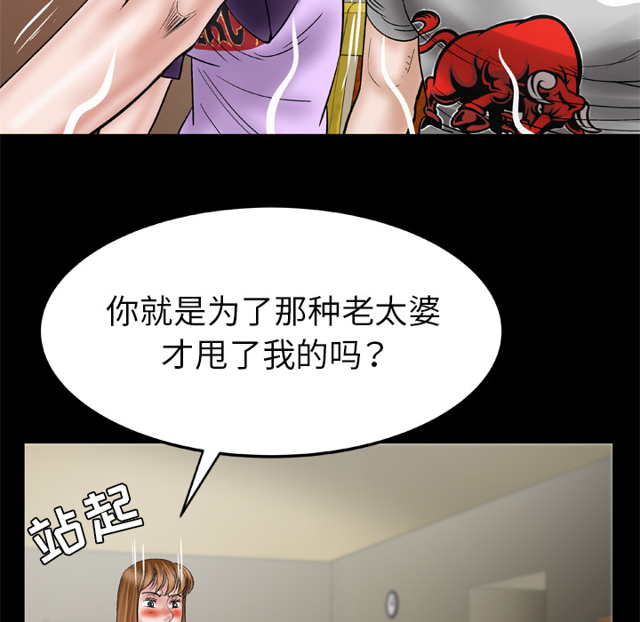 妻子的情人[h漫]韩漫全集-妻子的情人-第 34 章无删减无遮挡章节图片 