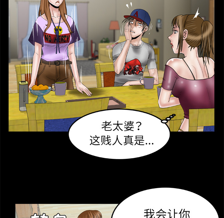 妻子的情人[h漫]韩漫全集-妻子的情人-第 34 章无删减无遮挡章节图片 
