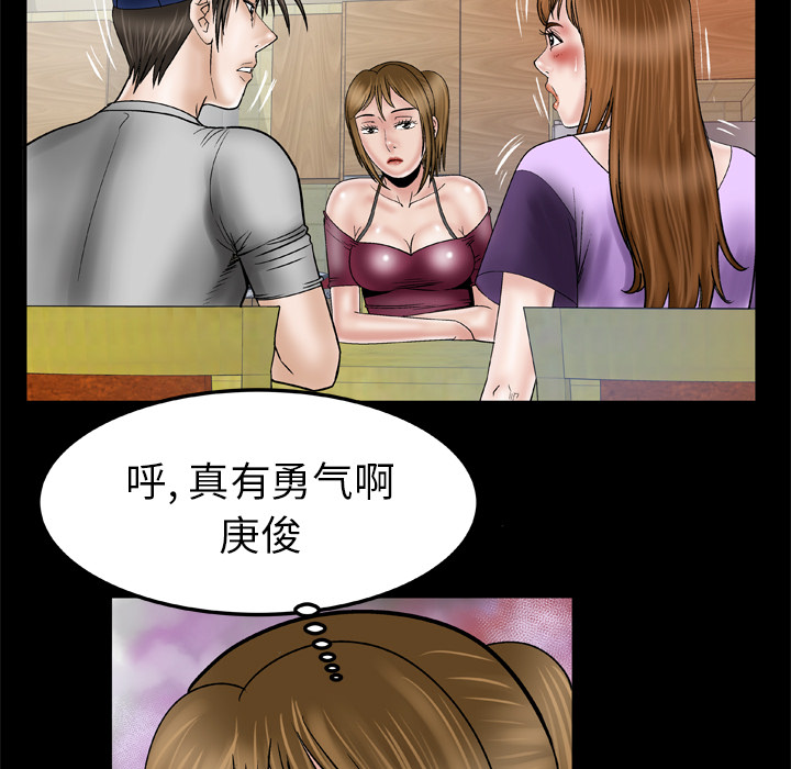 妻子的情人[h漫]韩漫全集-妻子的情人-第 34 章无删减无遮挡章节图片 