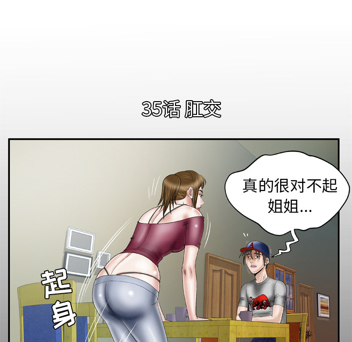 妻子的情人[h漫]韩漫全集-妻子的情人-第 35 章无删减无遮挡章节图片 