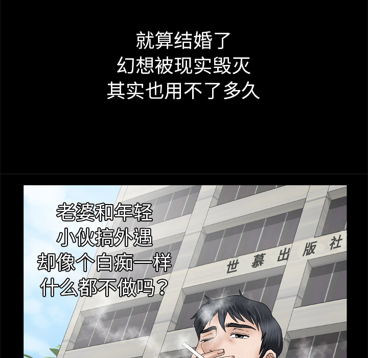 妻子的情人[h漫]韩漫全集-妻子的情人-第 35 章无删减无遮挡章节图片 
