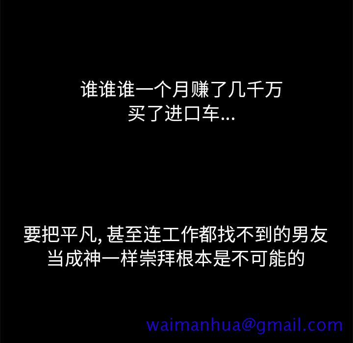 妻子的情人[h漫]韩漫全集-妻子的情人-第 35 章无删减无遮挡章节图片 