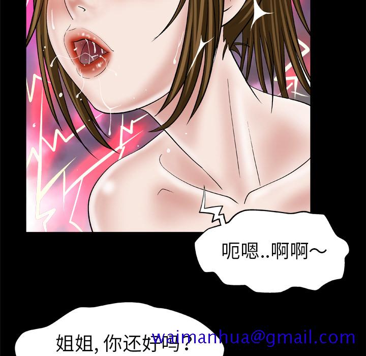 妻子的情人[h漫]韩漫全集-妻子的情人-第 35 章无删减无遮挡章节图片 