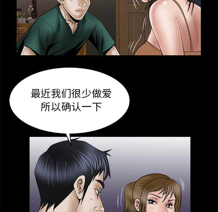 妻子的情人[h漫]韩漫全集-妻子的情人-第 36 章无删减无遮挡章节图片 