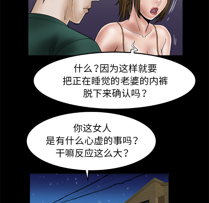 妻子的情人[h漫]韩漫全集-妻子的情人-第 36 章无删减无遮挡章节图片 