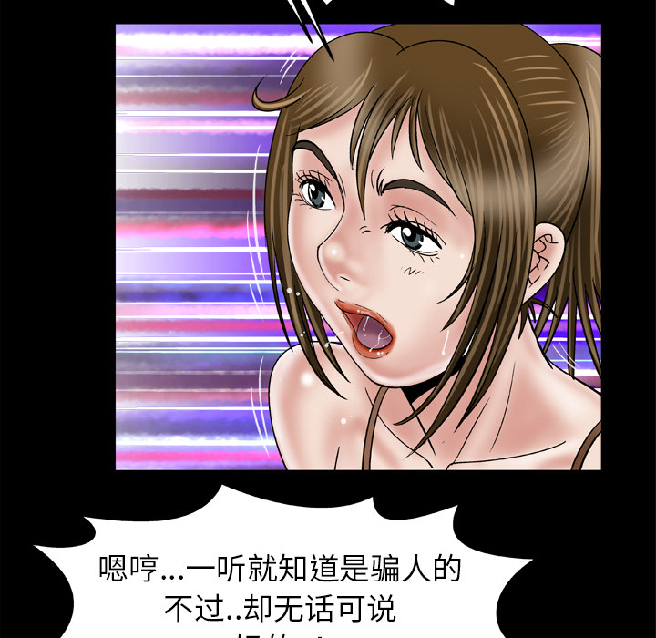 妻子的情人[h漫]韩漫全集-妻子的情人-第 36 章无删减无遮挡章节图片 