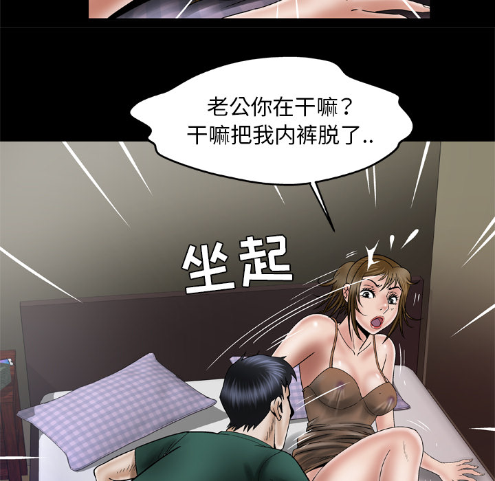 妻子的情人[h漫]韩漫全集-妻子的情人-第 36 章无删减无遮挡章节图片 