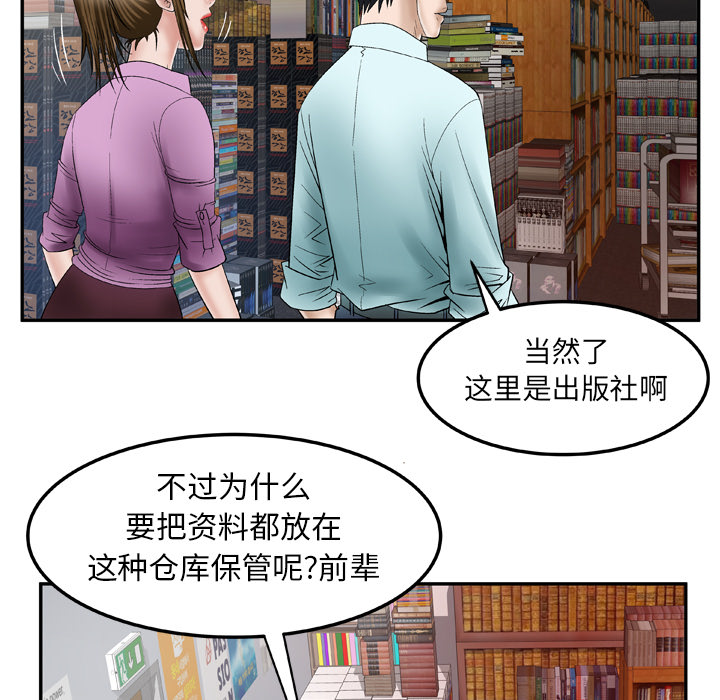 妻子的情人[h漫]韩漫全集-妻子的情人-第 36 章无删减无遮挡章节图片 