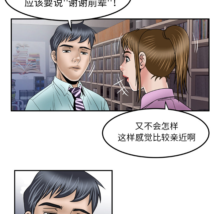 妻子的情人[h漫]韩漫全集-妻子的情人-第 36 章无删减无遮挡章节图片 