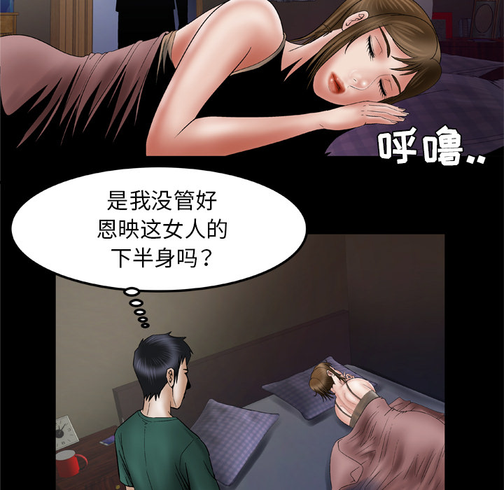 妻子的情人[h漫]韩漫全集-妻子的情人-第 36 章无删减无遮挡章节图片 