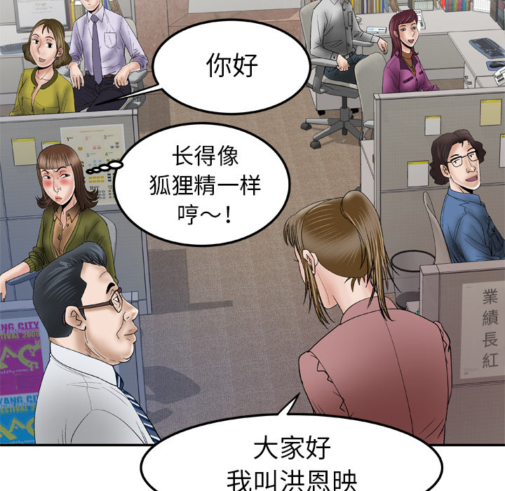 妻子的情人[h漫]韩漫全集-妻子的情人-第 36 章无删减无遮挡章节图片 