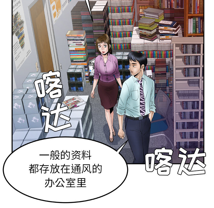 妻子的情人[h漫]韩漫全集-妻子的情人-第 36 章无删减无遮挡章节图片 