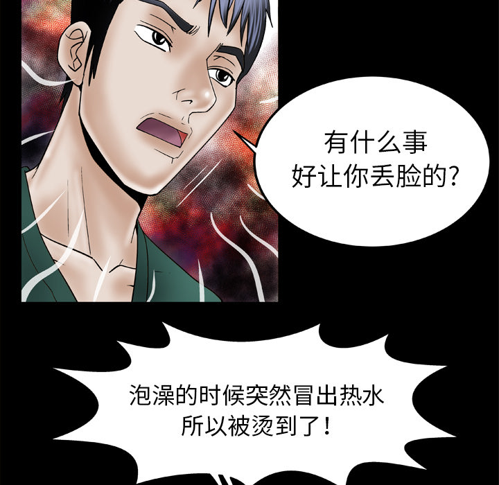 妻子的情人[h漫]韩漫全集-妻子的情人-第 36 章无删减无遮挡章节图片 