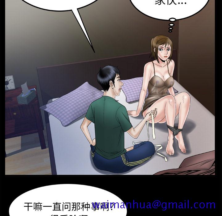 妻子的情人[h漫]韩漫全集-妻子的情人-第 36 章无删减无遮挡章节图片 