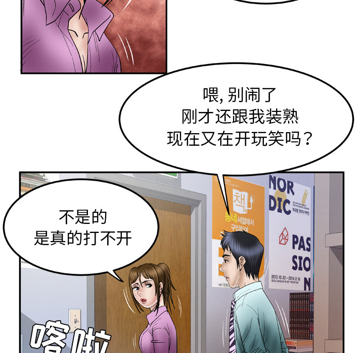 妻子的情人[h漫]韩漫全集-妻子的情人-第 36 章无删减无遮挡章节图片 