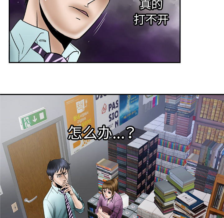妻子的情人[h漫]韩漫全集-妻子的情人-第 36 章无删减无遮挡章节图片 