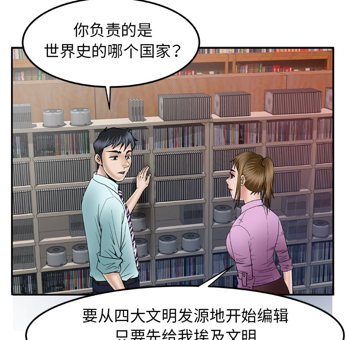 妻子的情人[h漫]韩漫全集-妻子的情人-第 36 章无删减无遮挡章节图片 