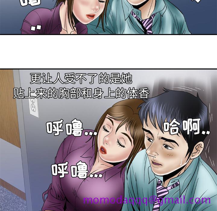妻子的情人[h漫]韩漫全集-妻子的情人-第 37 章无删减无遮挡章节图片 