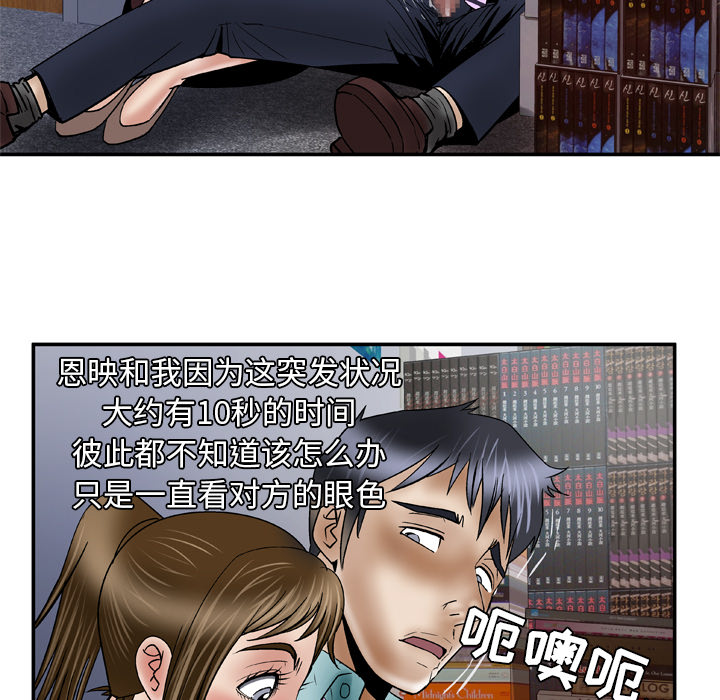 妻子的情人[h漫]韩漫全集-妻子的情人-第 37 章无删减无遮挡章节图片 