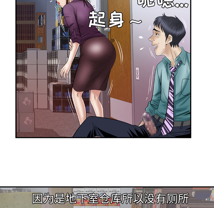 妻子的情人[h漫]韩漫全集-妻子的情人-第 37 章无删减无遮挡章节图片 