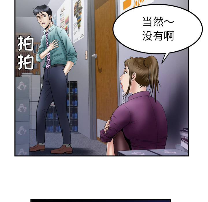 妻子的情人[h漫]韩漫全集-妻子的情人-第 37 章无删减无遮挡章节图片 