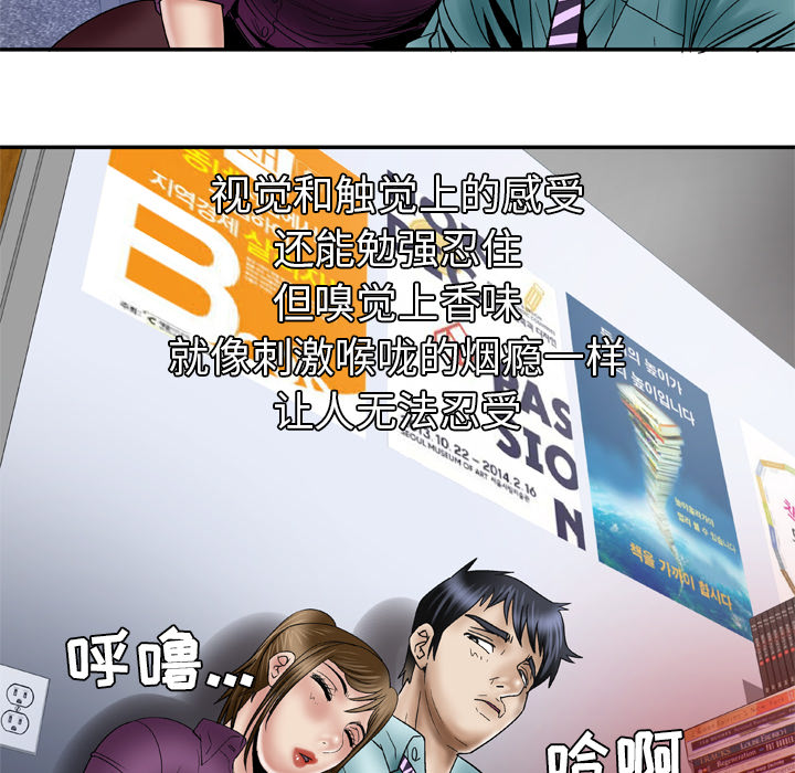 妻子的情人[h漫]韩漫全集-妻子的情人-第 37 章无删减无遮挡章节图片 