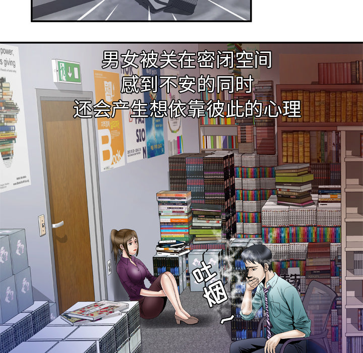 妻子的情人[h漫]韩漫全集-妻子的情人-第 37 章无删减无遮挡章节图片 