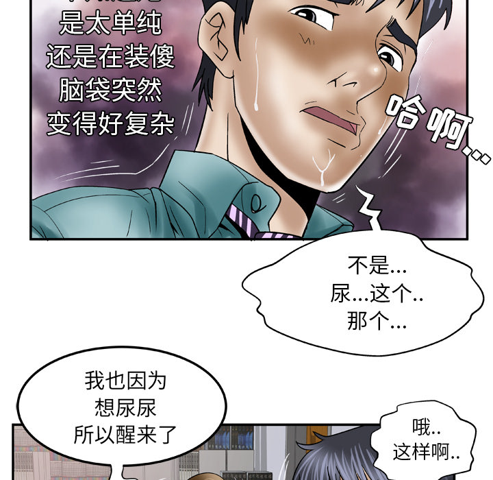 妻子的情人[h漫]韩漫全集-妻子的情人-第 37 章无删减无遮挡章节图片 