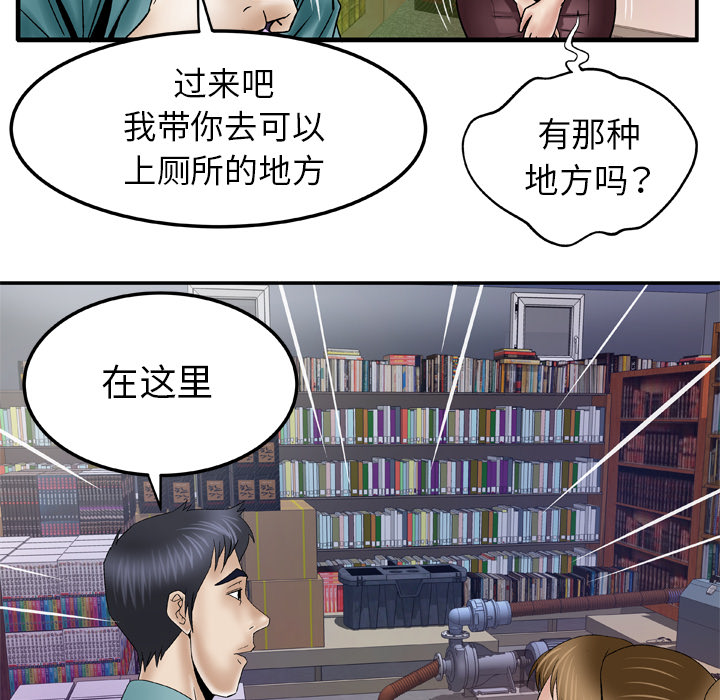 妻子的情人[h漫]韩漫全集-妻子的情人-第 37 章无删减无遮挡章节图片 