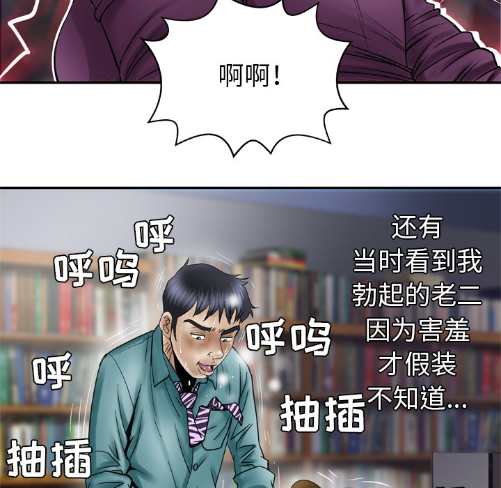 妻子的情人[h漫]韩漫全集-妻子的情人-第 37 章无删减无遮挡章节图片 