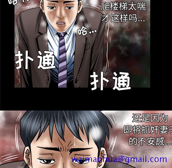 妻子的情人[h漫]韩漫全集-妻子的情人-第 38 章无删减无遮挡章节图片 
