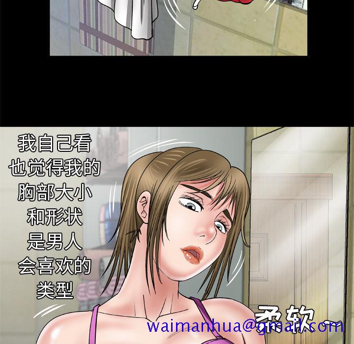 妻子的情人[h漫]韩漫全集-妻子的情人-第 38 章无删减无遮挡章节图片 