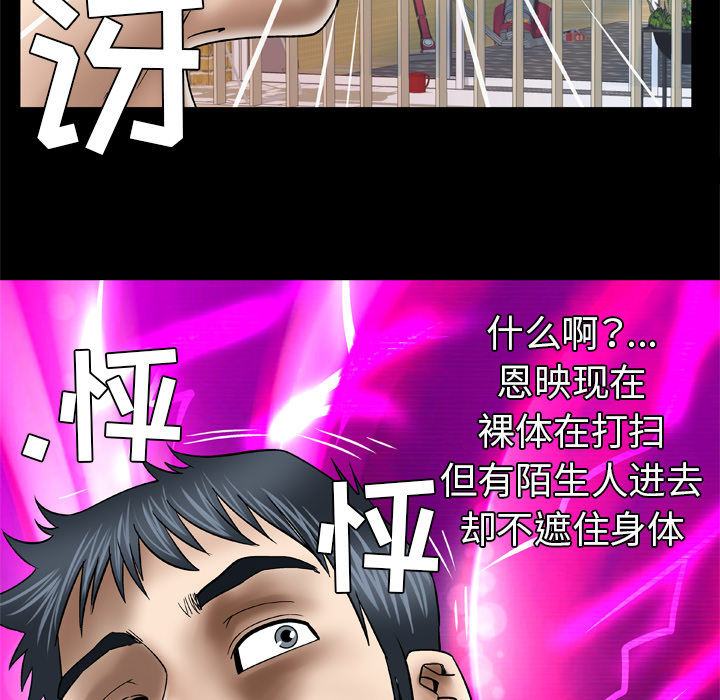 妻子的情人[h漫]韩漫全集-妻子的情人-第 38 章无删减无遮挡章节图片 