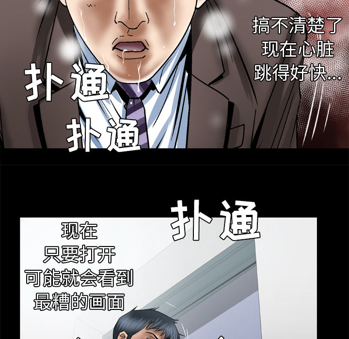 妻子的情人[h漫]韩漫全集-妻子的情人-第 38 章无删减无遮挡章节图片 