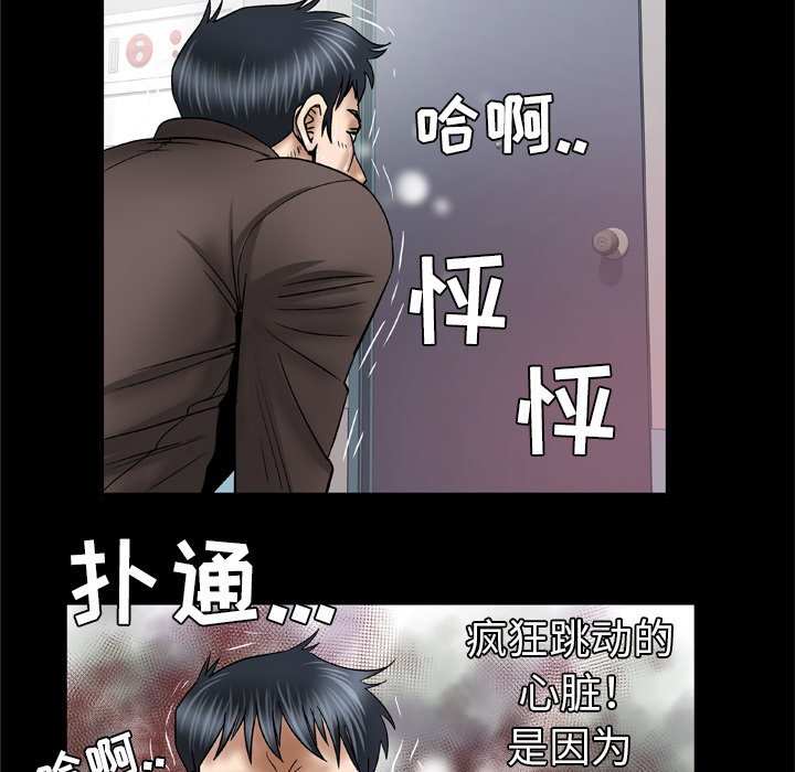 妻子的情人[h漫]韩漫全集-妻子的情人-第 38 章无删减无遮挡章节图片 