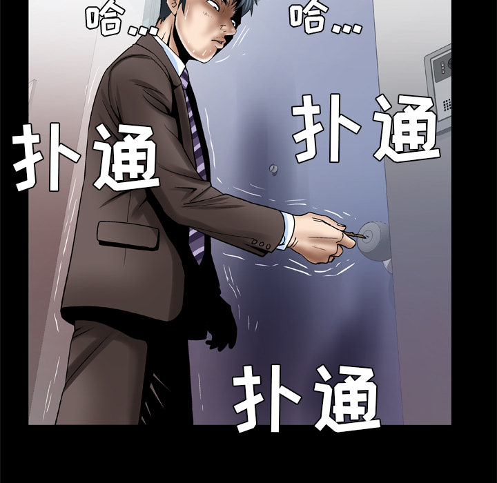妻子的情人[h漫]韩漫全集-妻子的情人-第 38 章无删减无遮挡章节图片 