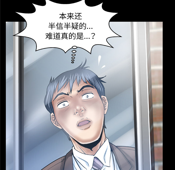 妻子的情人[h漫]韩漫全集-妻子的情人-第 38 章无删减无遮挡章节图片 